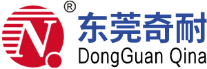 東莞市奇耐復(fù)合材料有限公司